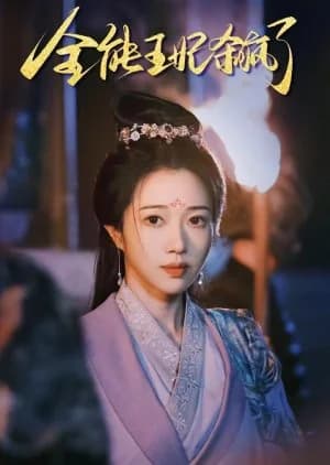 Recommendation: Quan Neng Wang Fei Sha Feng Le similar to Beauty Strategy