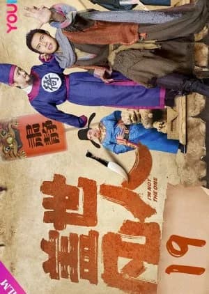 Recommendation: Peerless Mortal similar to Bian Jie