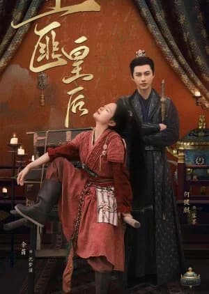 Recommendation: Tu Fei Huang Hou similar to Pegasus