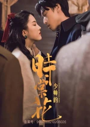 Recommendation: Love Across Time (2021) similar to Zui Ai San Sheng
