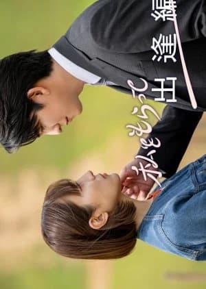 Recommendation: "Watashi wo Moratte": Deai Hen similar to Gifted