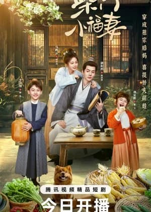 A Farmer's Fortune - Asian drama recommendation