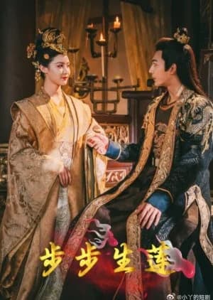 Recommendation: Bu Bu Sheng Lian similar to Shan Hun Sha Qi Tian You Ye