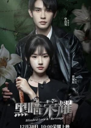 Recommendation: Blinded Love & Revenge similar to Peach Blossom Token