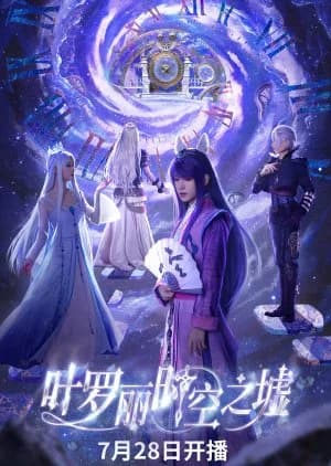 Recommendation: Ye Luo Li Shi Kong Zhi Xu similar to Echo of Moonfall
