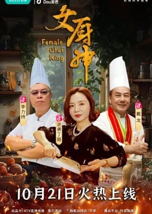 Recommendation: Female Chef King similar to The Tastes of Lives