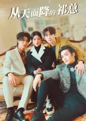 Cong Tian Er Jiang De Qi Zong - Asian drama recommendation