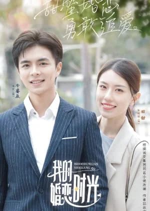 Recommendation: Wo De Hun Lian Shi Guang similar to The Victory of Women