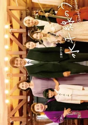 Recommendation: Suiheisen no Uta similar to Final Fantasy XIV: Hikari no Otousan