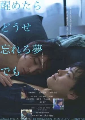 Recommendation: Sametara Dose Wasureru Yume de mo similar to Burnout Syndrome