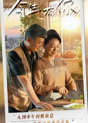 Jin Sheng You Ni - Asian drama recommendation