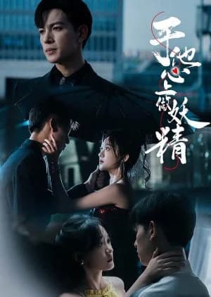 Recommendation: Yu Ta Xin Shang Zuo Yao Jing similar to Others Are Hell