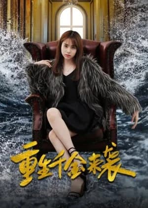 Recommendation: Chong Sheng Qian Jin Lai Xi similar to She Knows (2025)