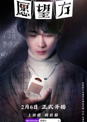 Recommendation: Yuan Wang Fang similar to Vengeance of the Mountain God