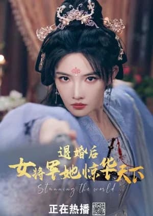 Recommendation: Stunning the World similar to Sui Yue Luo Jing Tu