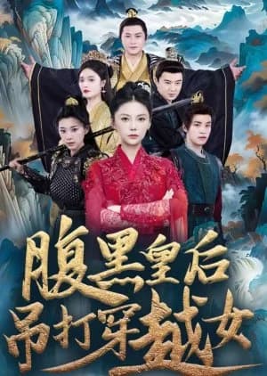 Recommendation: Fu Hei Huang Hou Diao Da Chuan Yue Nv similar to The Relic Keeper