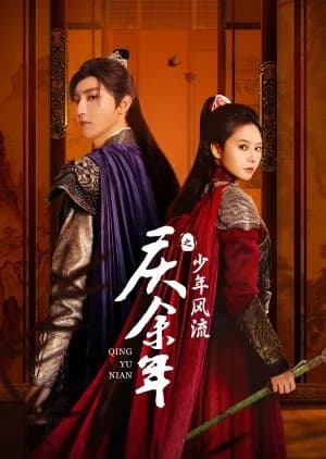 Recommendation: Qing Yu Nian Zhi Shao Nian Feng Liu similar to From Hate to Love in Flames