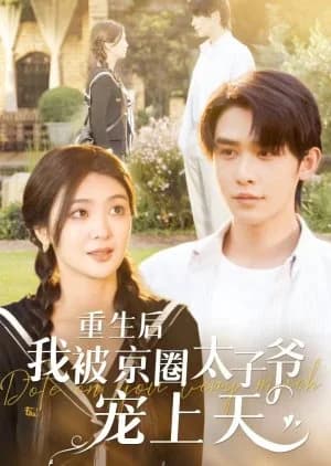 Recommendation: Dote on You Very Much similar to Yi Duo Jie Geng Hua