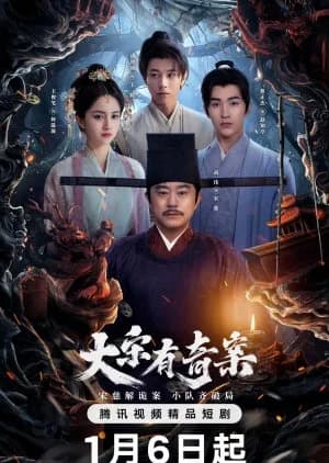 Recommendation: The Song Inquisitor similar to Vengeance of the Mountain God