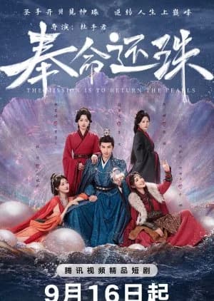 Recommendation: The Mission Is to Return the Pearls similar to Sui Yue Luo Jing Tu