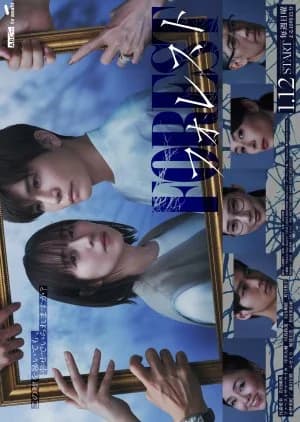 Recommendation: Forest (2025) similar to Bokura ga Koroshita, Saiai no Kimi