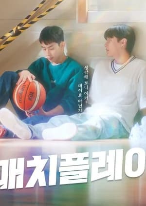 Recommendation: Match Play similar to Something More than Brothers