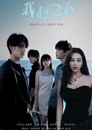 Recommendation: My Twenty-Six similar to Moonlight