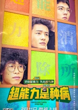 Recommendation: Supernatural Disease similar to Fortune Awaits