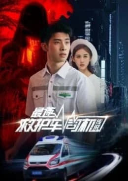 Recommendation: Zui Su Jiu Hu Che Si Ji Chuan Shuo similar to Bian Jie