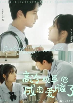 Recommendation: Gao Leng Xiao Cao Ta Cheng Lian Ai Nao Le similar to Huan Qin