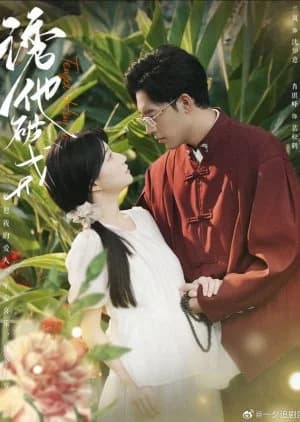 Recommendation: Tempt Him To similar to Little Sweet Wife