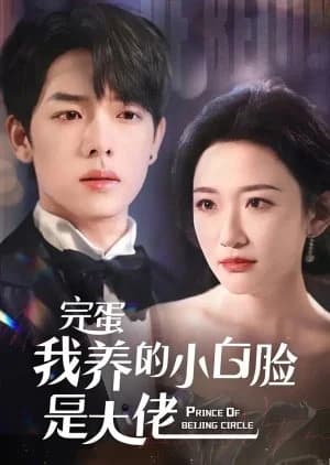 Recommendation: Prince of Beijing Circle similar to Style