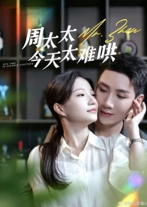 Recommendation: Mrs. Zhou similar to Deep Love (2024)
