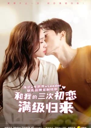 He Wo De San Ci Chu Lian Man Ji Gui Lai - Asian drama recommendation