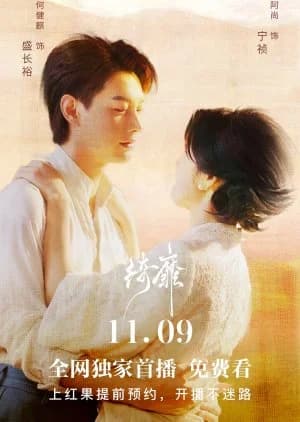 Recommendation: Qi Mi similar to From Hate to Love in Flames