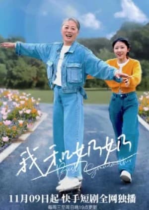 Recommendation: Best Grandmother similar to Chu Tao Yang Lao Yuan