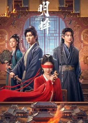 Recommendation: Bright Eyes similar to Sui Yue Luo Jing Tu
