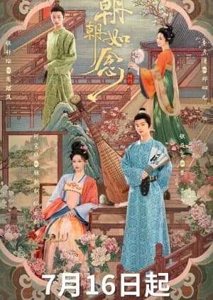 Recommendation: In the Name of Dawn similar to Love Lost in the Wind