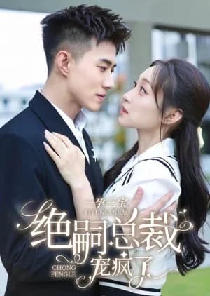 Recommendation: Yi Yun San Bao Jue Si Zong Cai Chong Feng Le similar to Miss Unwieldy