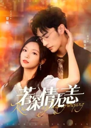 Recommendation: Ruo Shen Qing Wu Yang similar to Go Forward without Looking Back