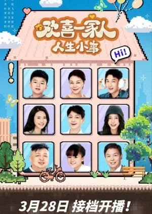 Recommendation: Huan Xi Yi Jia Ren Season 4 similar to Sarcastic Family