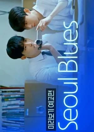Recommendation: Seoul Blues: Spin-off similar to Discipline