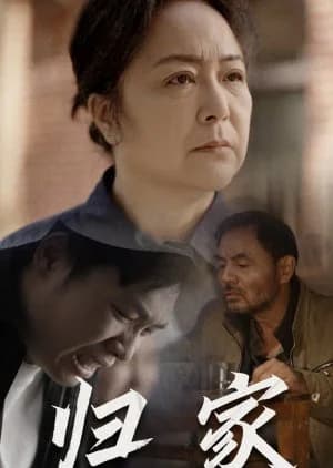 Gui Jia - Asian drama recommendation