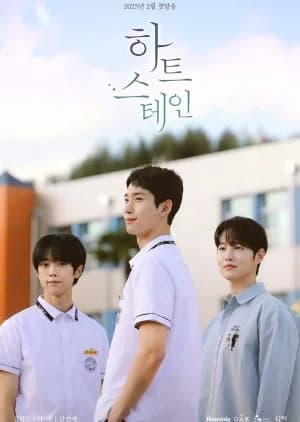 Recommendation: Heart Stain similar to You Want Some?