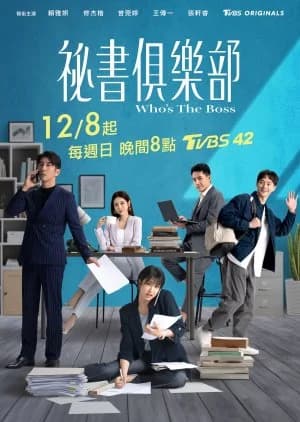 Recommendation: Who's the Boss (2024) similar to Old Boy