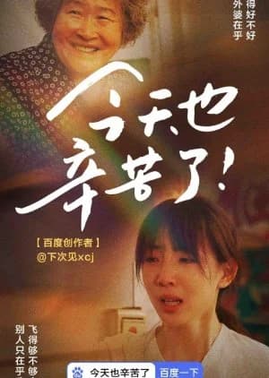 Recommendation: Jin Tian Ye Xin Ku Le similar to Lemon Car Video