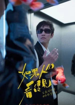 Recommendation: Ru Guo Ren Men Kan De Jian similar to Lemon Car Video