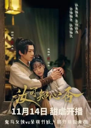 Recommendation: How Can I Love You similar to The Unclouded Soul