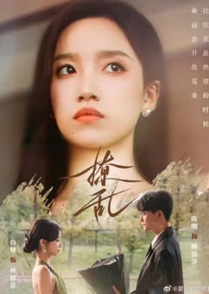 Recommendation: Liao Luan similar to Our Love Has Come to an End (2024)