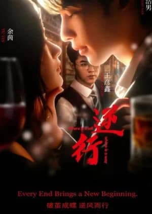 Every End Brings a New Beginning - Asian drama recommendation